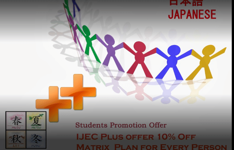 Indo Japanese Education Centre Indo Japanese Education Centre: Gallery photo 2